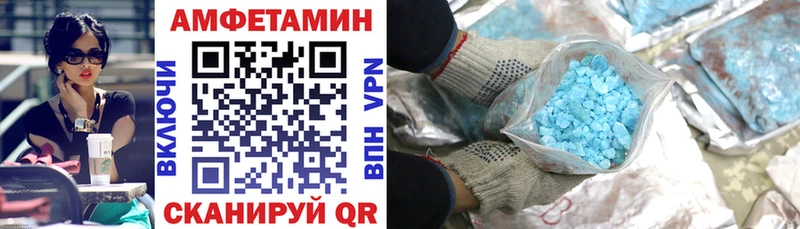 Амфетамин Premium  Новочеркасск 