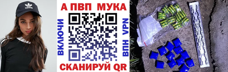 Альфа ПВП VHQ Новочеркасск