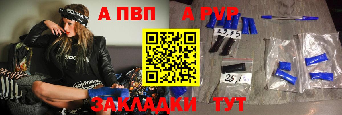 APVP Crystall Новочеркасск