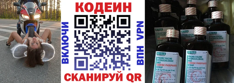 omg   Новочеркасск  нарко площадка формула  Кодеиновый сироп Lean напиток Lean (лин) 