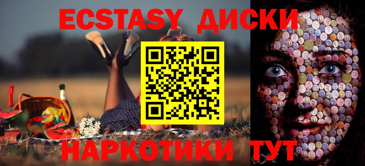 ЭКСТАЗИ ешки  ЭКСТАЗИ  Новочеркасск  Вход с VPN 