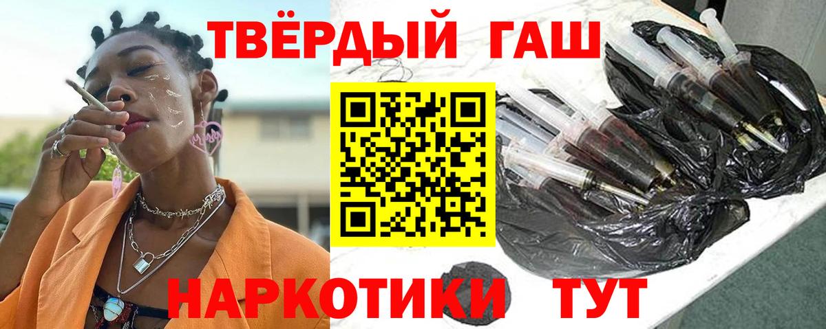 Гашиш хэш  ГАШИШ  Новочеркасск  Вход с VPN 