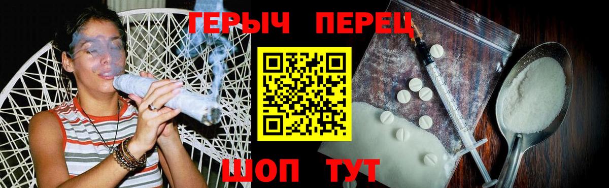 ГЕРОИН гречка  Вход с VPN  Новочеркасск 