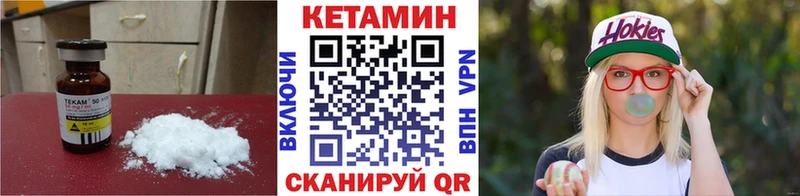 Кетамин VHQ  сколько стоит  Новочеркасск 