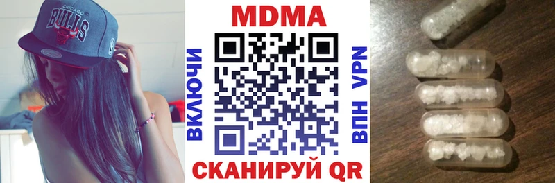 MDMA кристаллы  Новочеркасск 