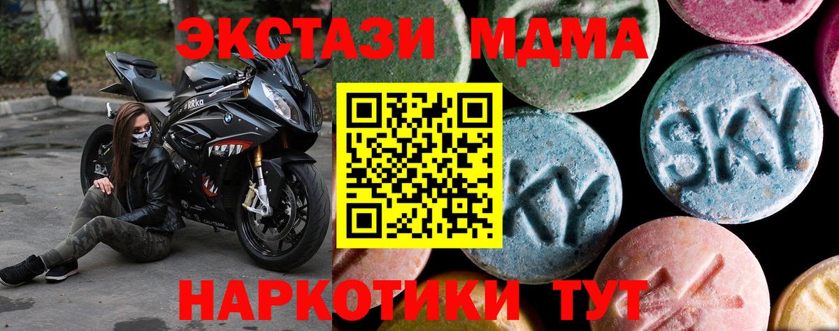 МДМА VHQ  Вход с VPN  Новочеркасск 