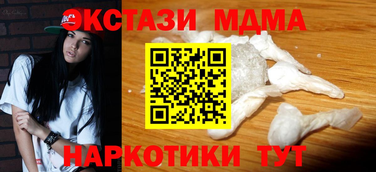 МДМА Molly Новочеркасск