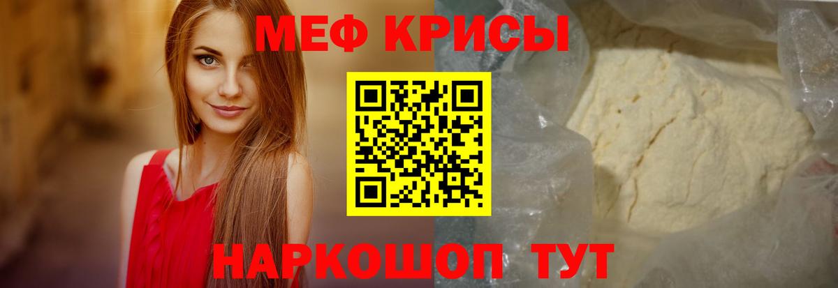 МЕФ мяу мяу  Вход с VPN  МЯУ-МЯУ  Новочеркасск  МЕФ 