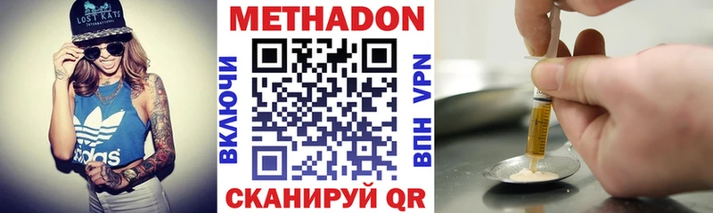 Метадон мёд  Новочеркасск 