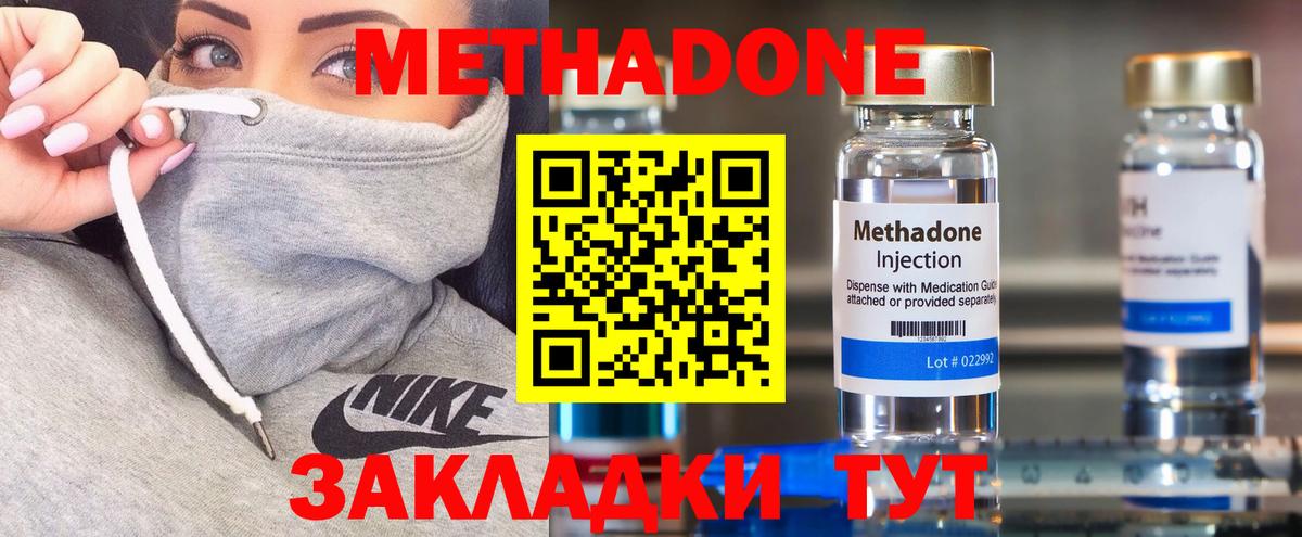 гидра зеркало  Вход с VPN  Новочеркасск  Метадон VHQ 
