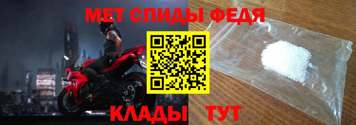 МЕТАМФЕТАМИН  Первитин Methamphetamine  Вход с VPN  Новочеркасск 