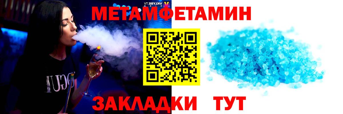 Метамфетамин кристалл Новочеркасск