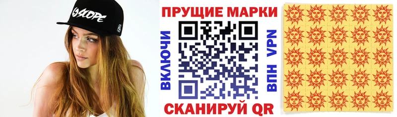 Наркотические марки 1,8мг  Новочеркасск 