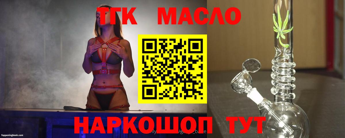 ТГК вейп с тгк Новочеркасск