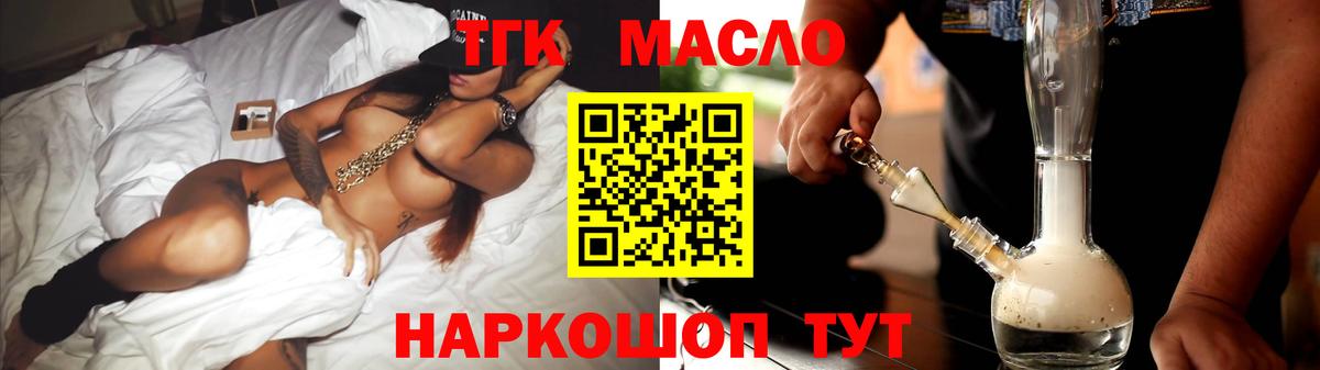как найти наркотики  ТГК концентрат  Вход с VPN  Новочеркасск 