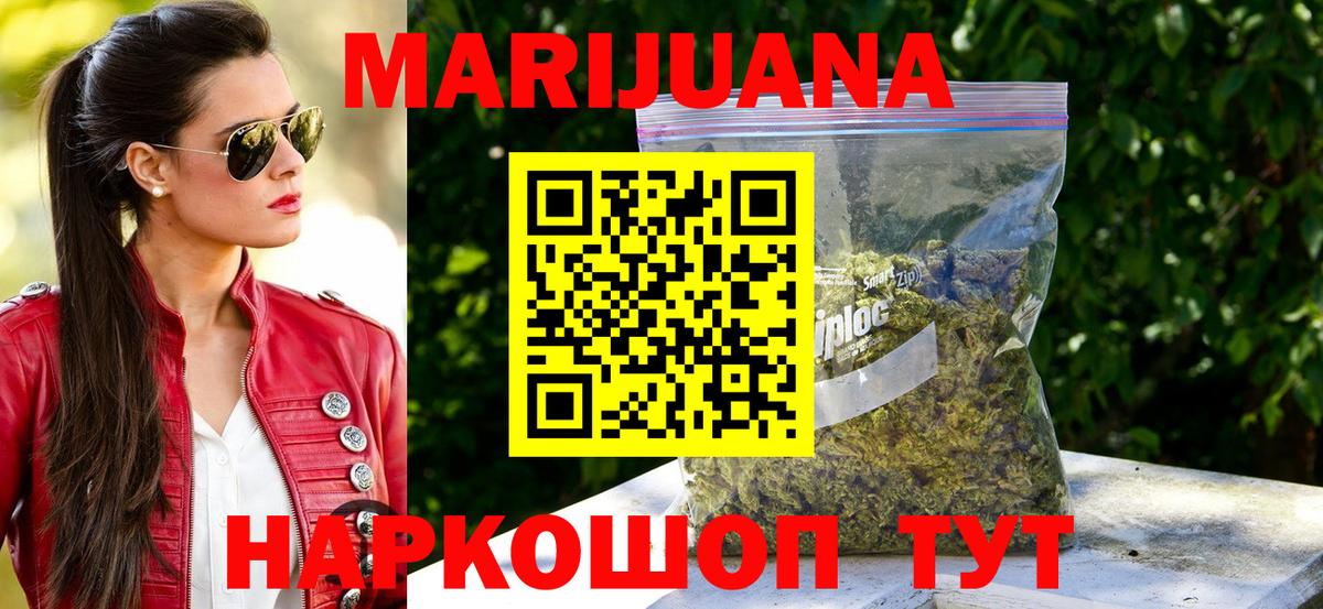 Бошки Шишки LSD WEED  Вход с VPN  Бошки Шишки Bruce Banner  Бошки Шишки марихуана  Новочеркасск 